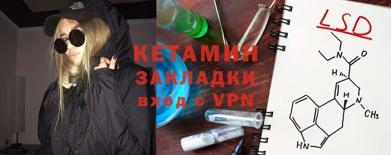 КЕТАМИН VHQ  Афипский 